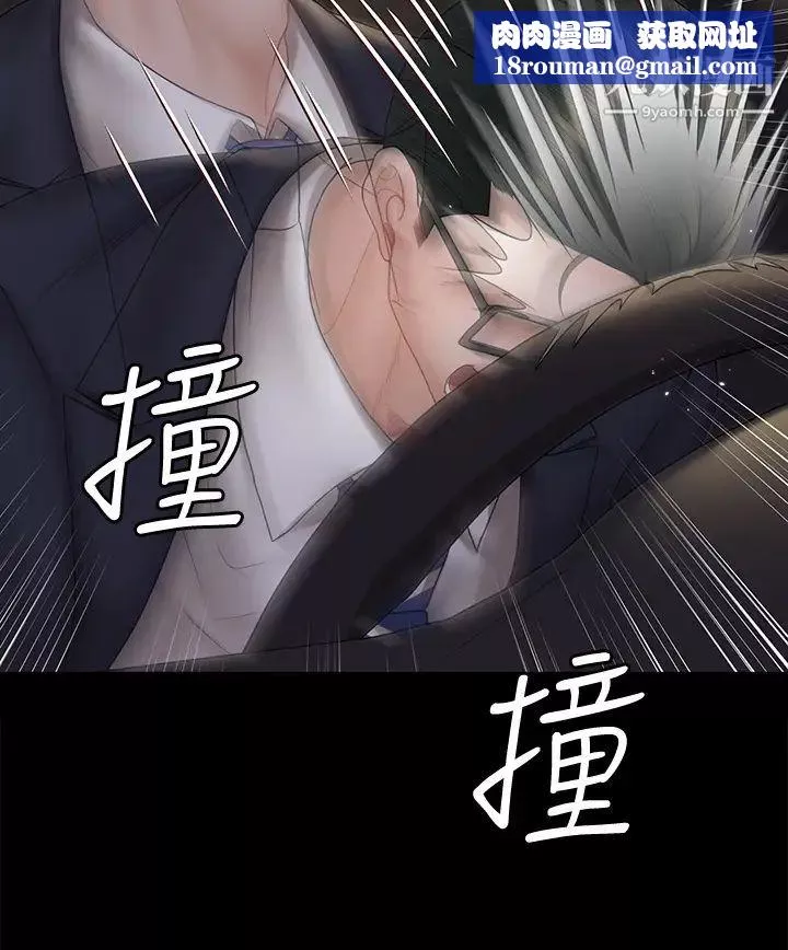 迎新小套房第166話-爛醉如泥找上門的荷娜