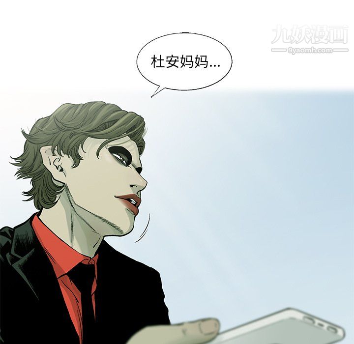 ANGRYCHAIR第60话