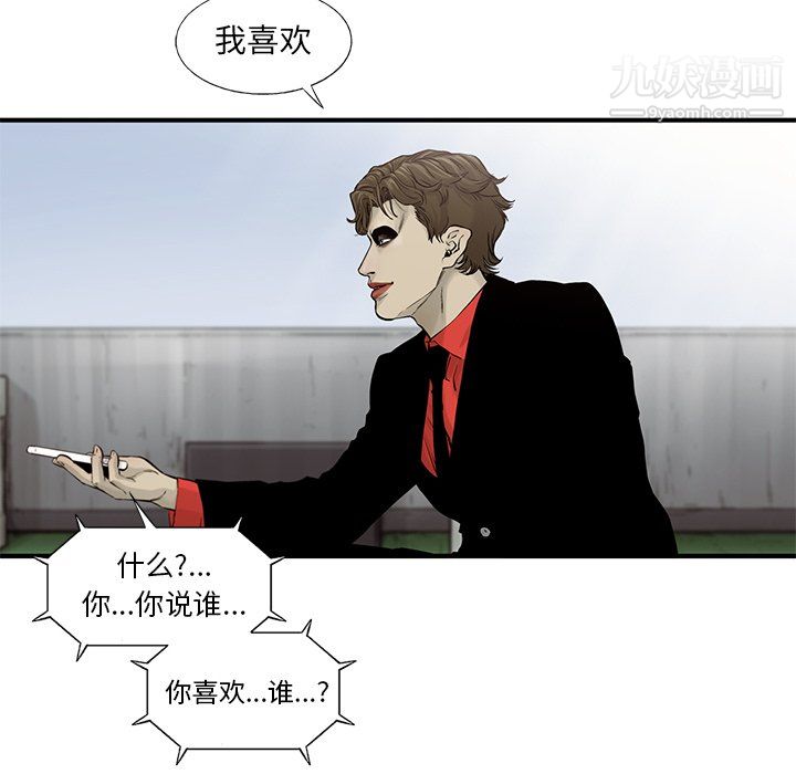 ANGRYCHAIR第60话