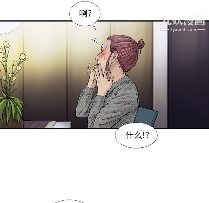ANGRYCHAIR第60话