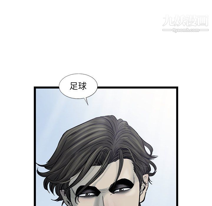ANGRYCHAIR第60话