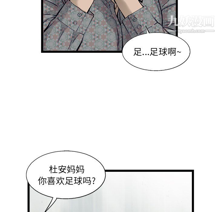 ANGRYCHAIR第60话
