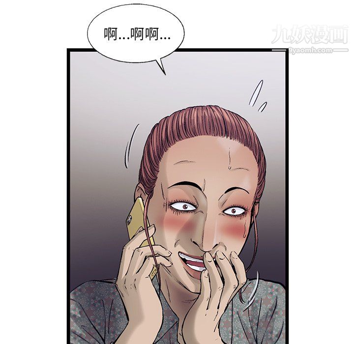 ANGRYCHAIR第60话