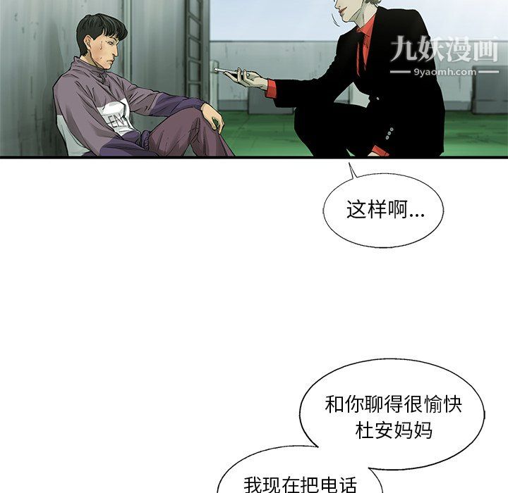 ANGRYCHAIR第60话