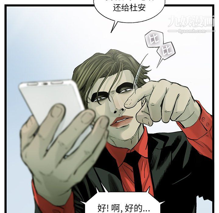 ANGRYCHAIR第60话