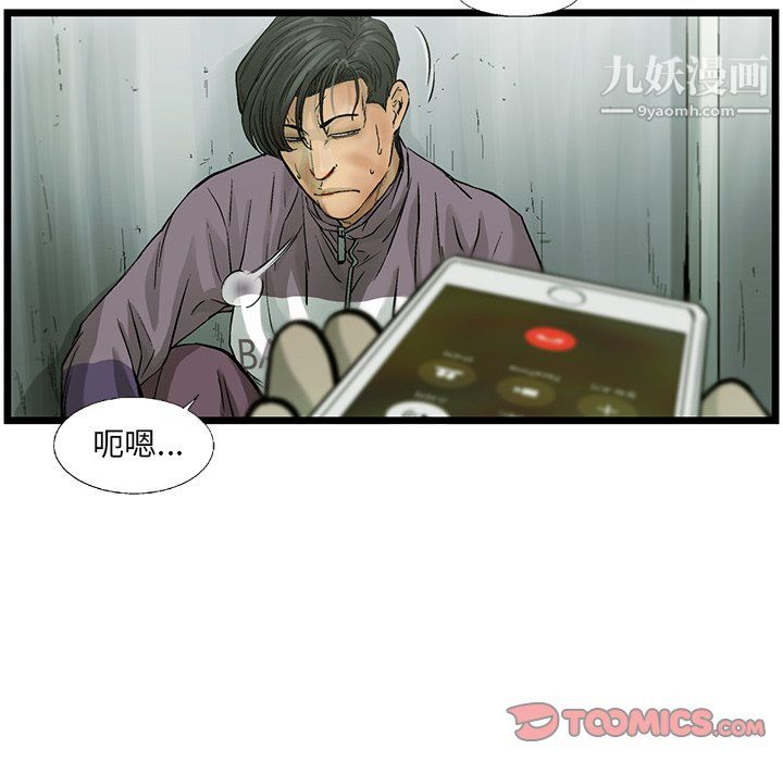 ANGRYCHAIR第60话