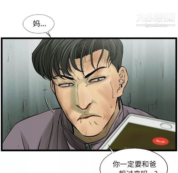 ANGRYCHAIR第60話