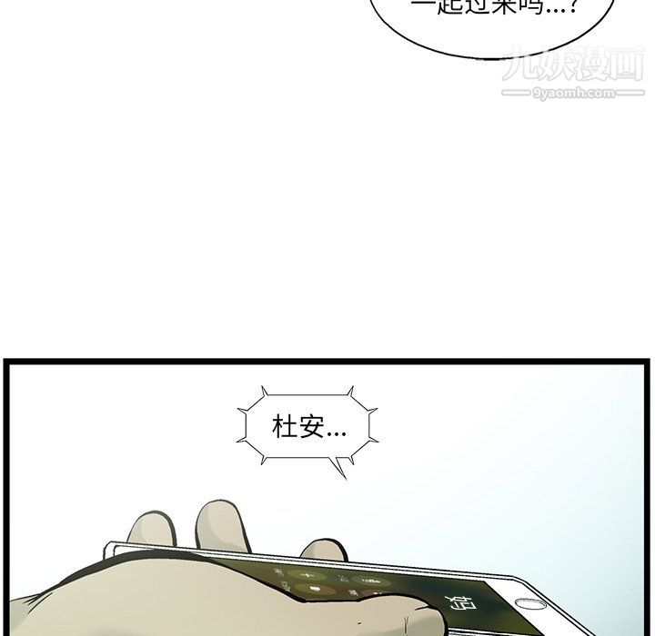 ANGRYCHAIR第60话