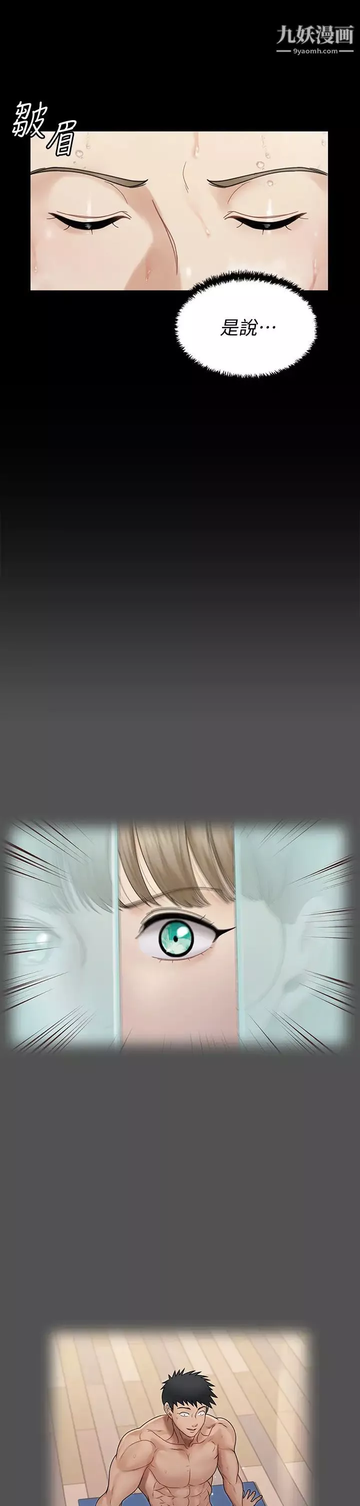 迎新小套房第166話-爛醉如泥找上門的荷娜