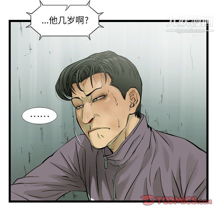 ANGRYCHAIR第60话