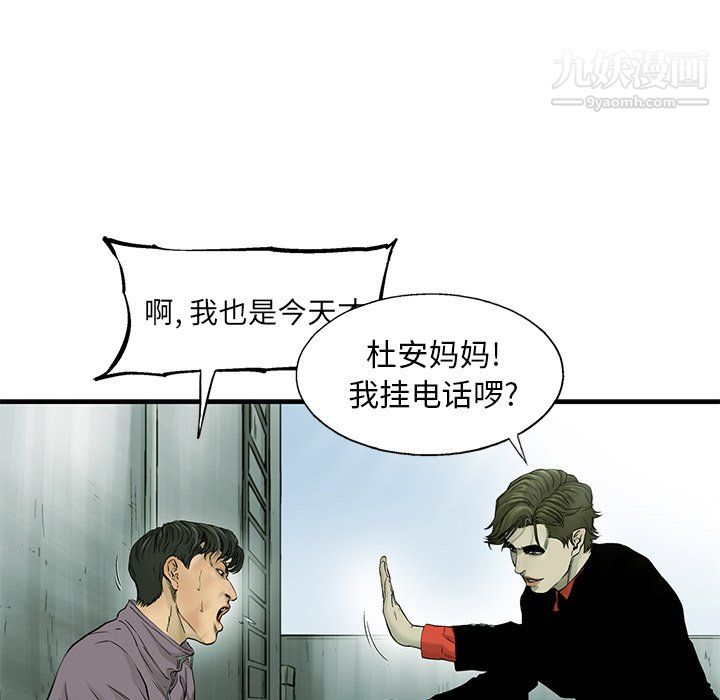 ANGRYCHAIR第60话