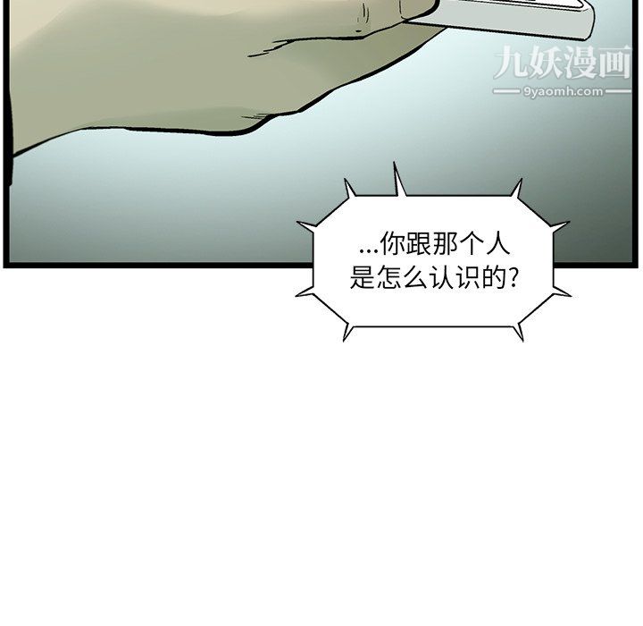 ANGRYCHAIR第60话