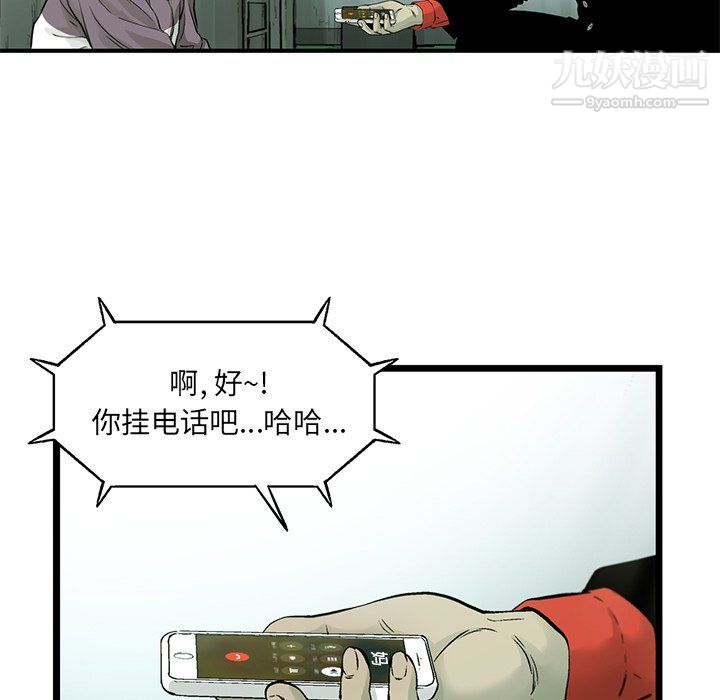 ANGRYCHAIR第60话