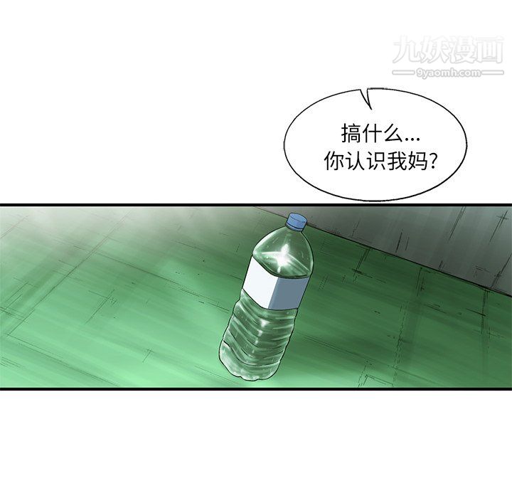 ANGRYCHAIR第60话