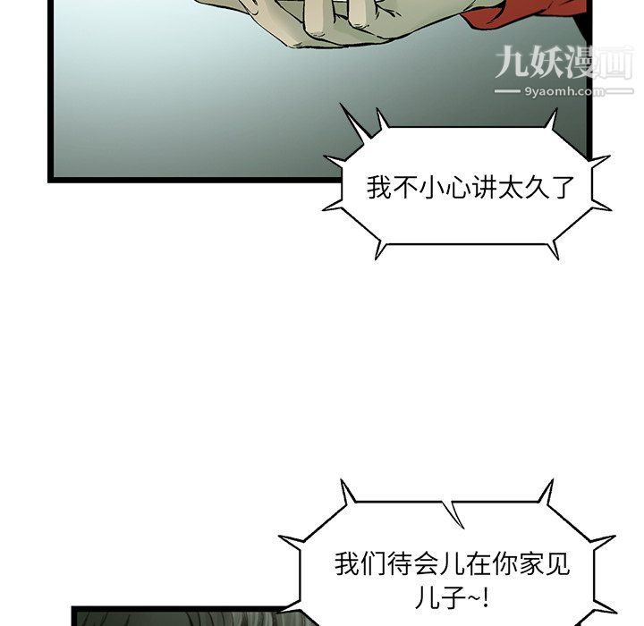 ANGRYCHAIR第60话