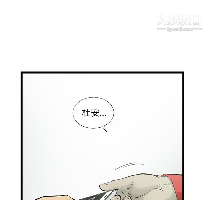 ANGRYCHAIR第60话