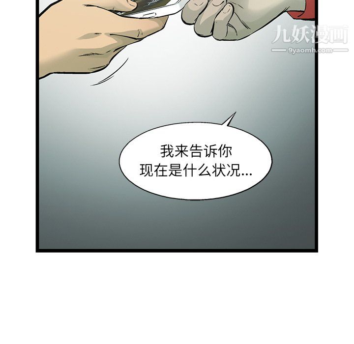 ANGRYCHAIR第60话