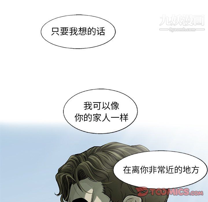 ANGRYCHAIR第60话