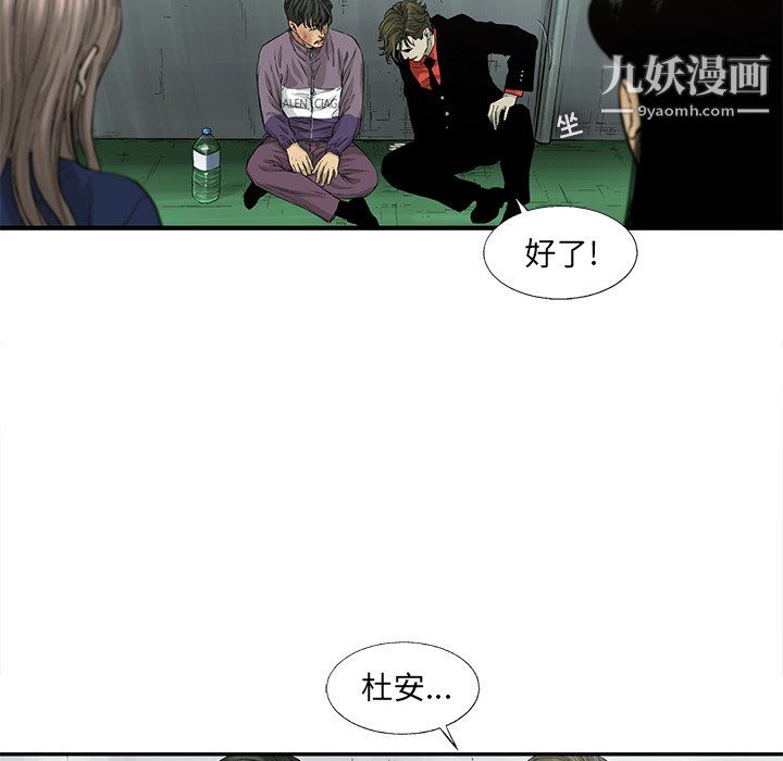 ANGRYCHAIR第60話