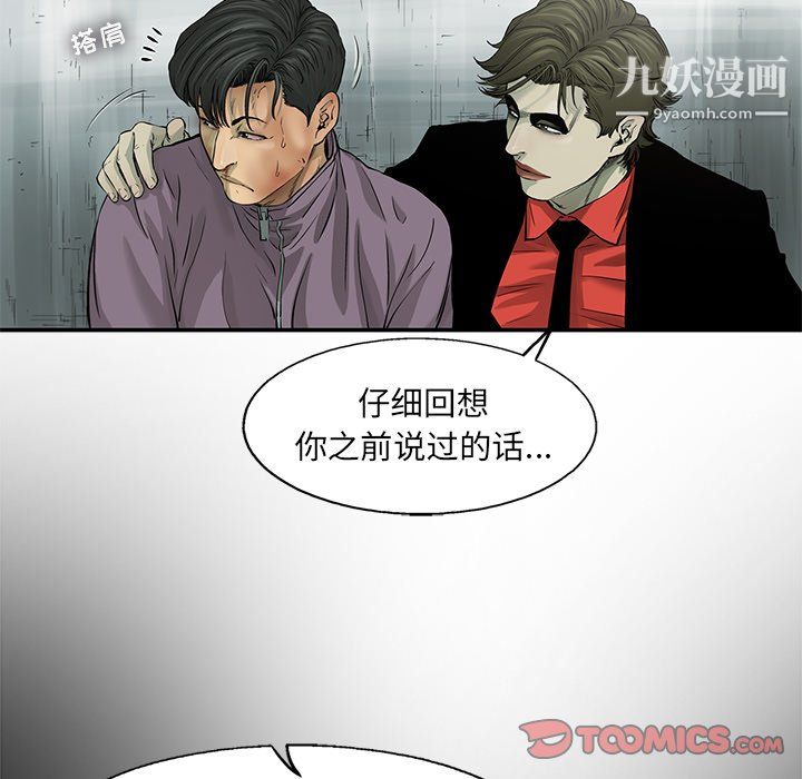 ANGRYCHAIR第60话