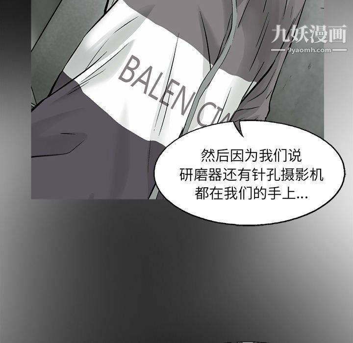ANGRYCHAIR第60話