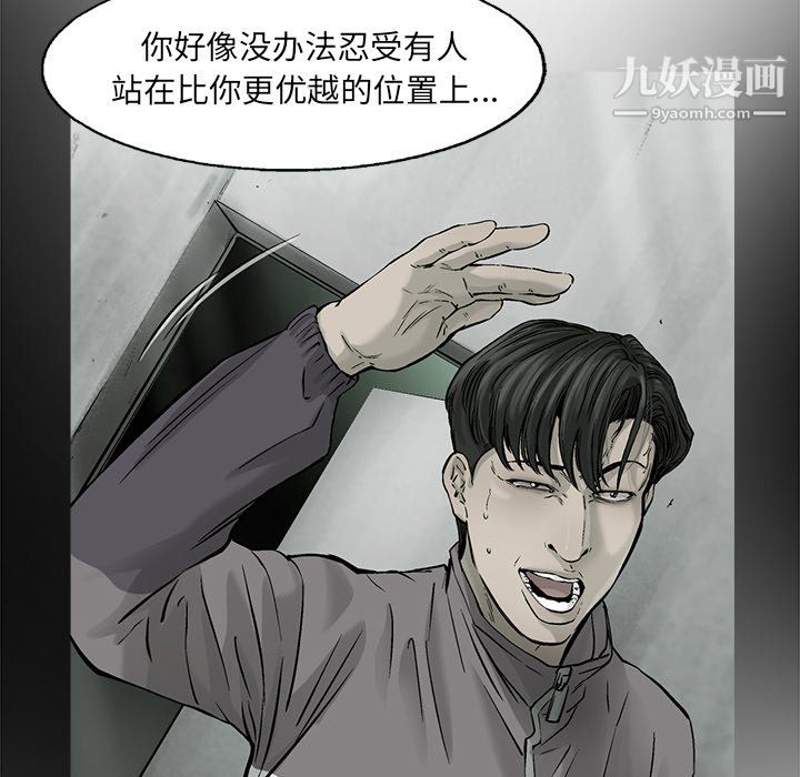 ANGRYCHAIR第60话