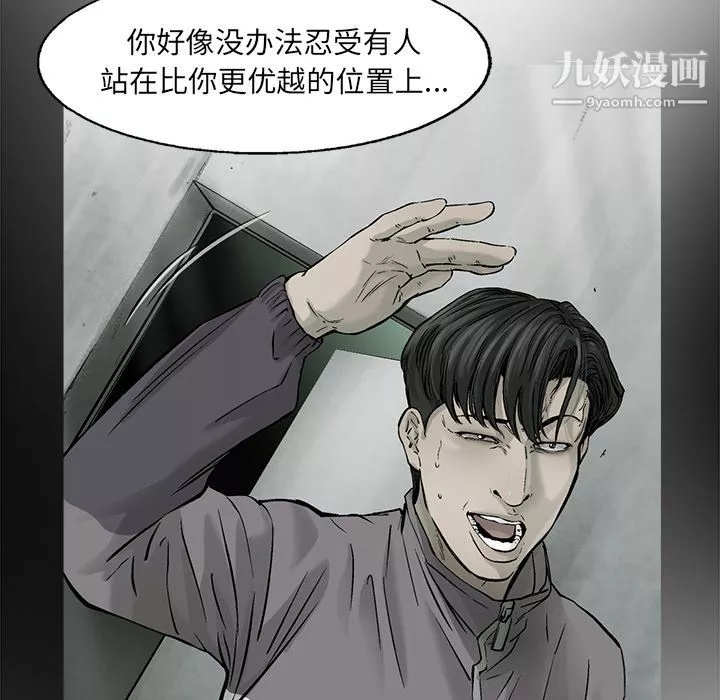 ANGRYCHAIR第60話