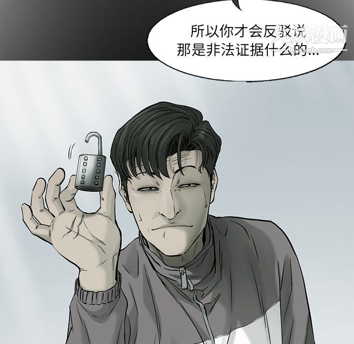 ANGRYCHAIR第60話