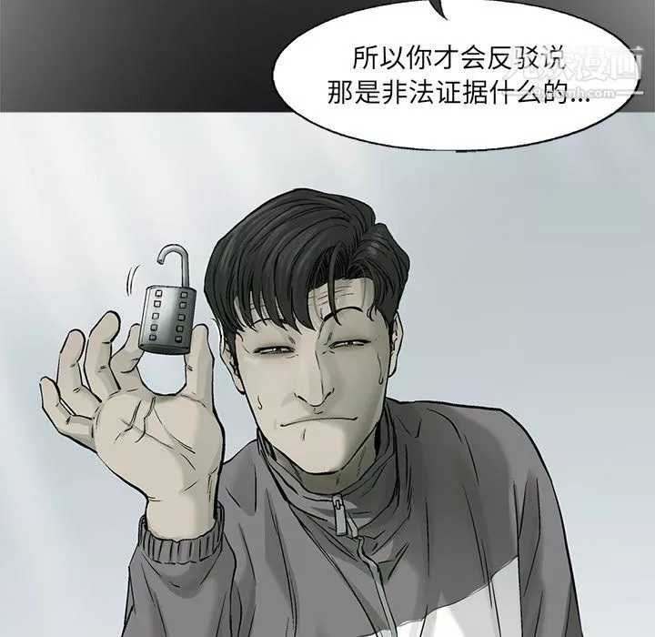 ANGRYCHAIR第60話