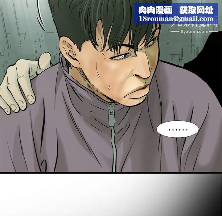 ANGRYCHAIR第60话