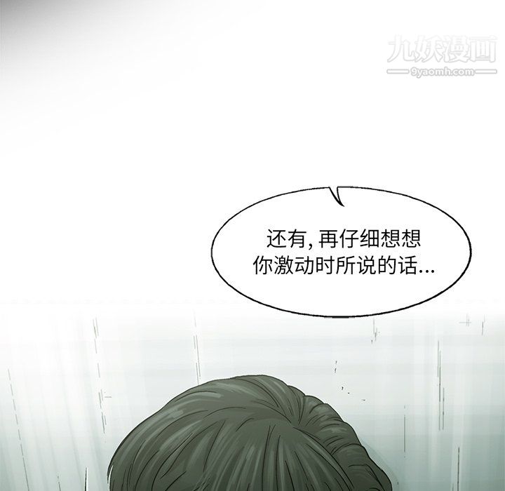 ANGRYCHAIR第60话