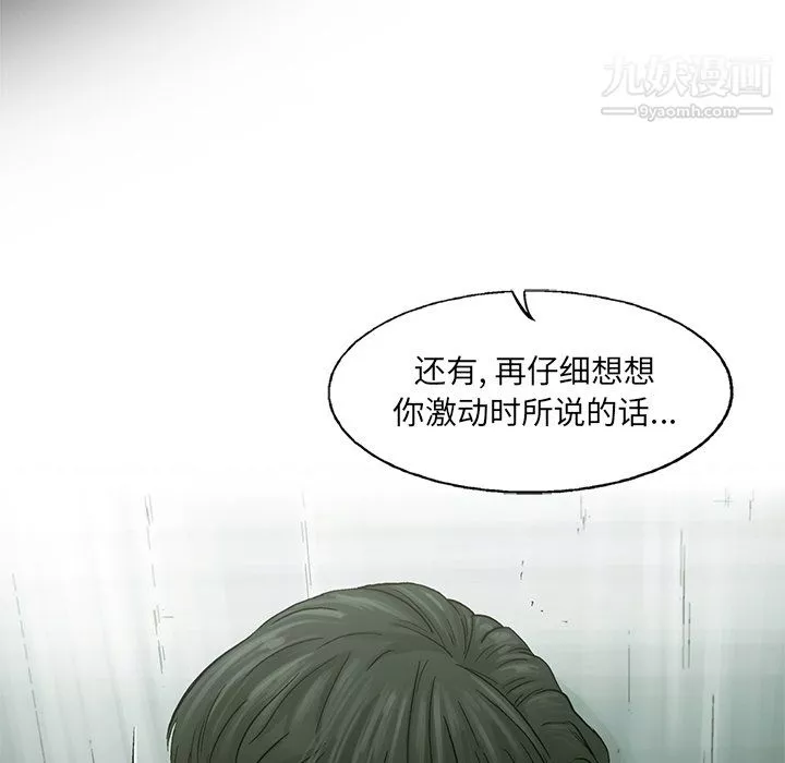 ANGRYCHAIR第60話