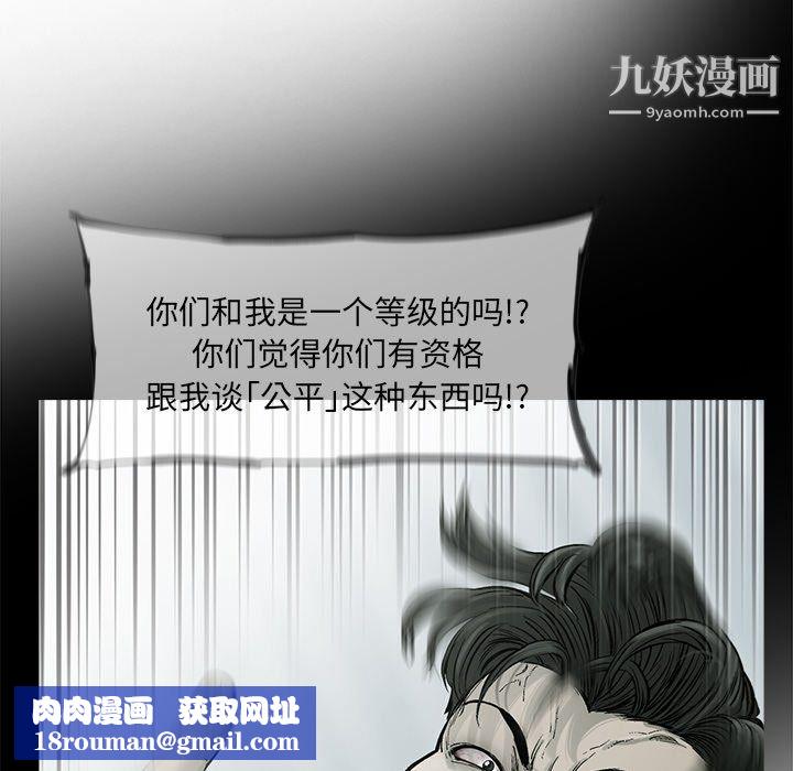 ANGRYCHAIR第60话
