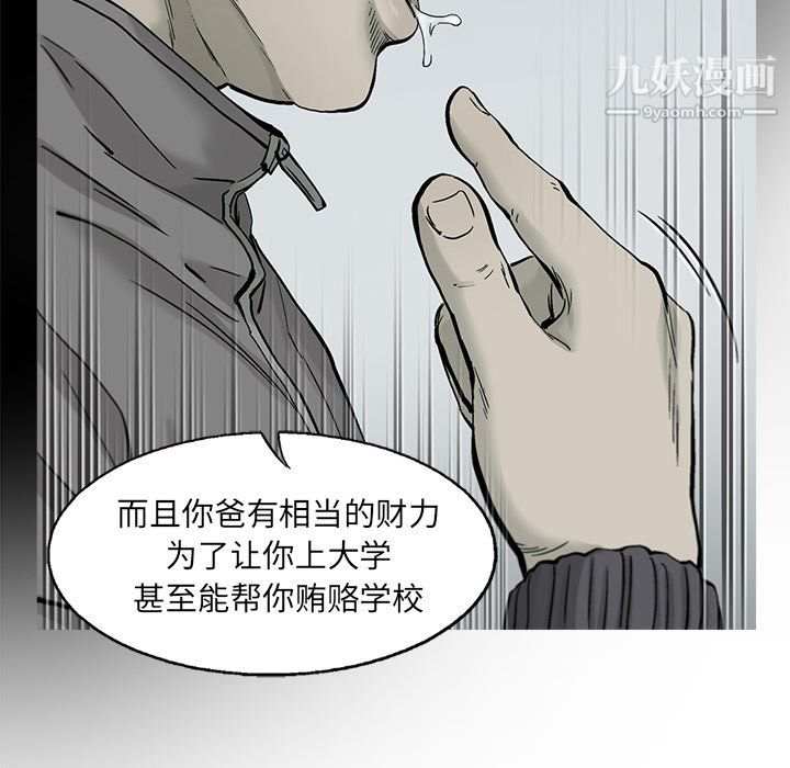 ANGRYCHAIR第60话