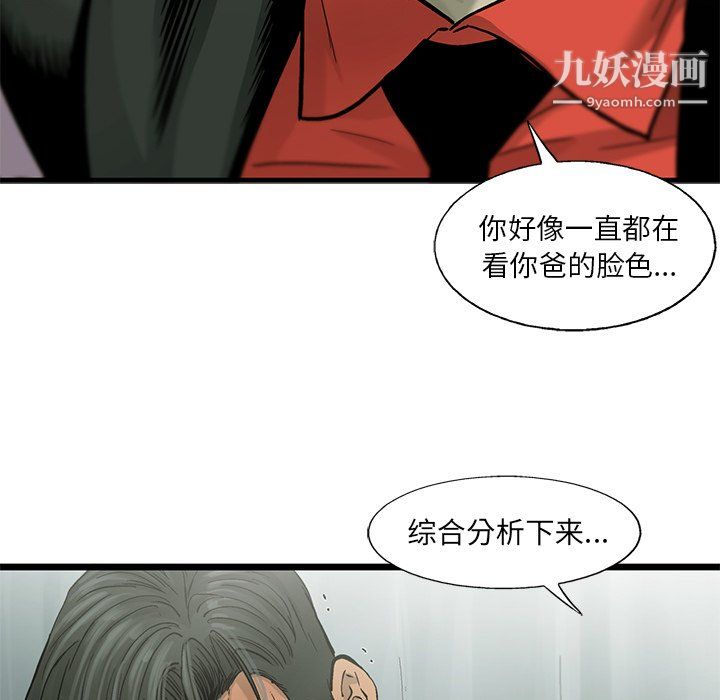 ANGRYCHAIR第60話