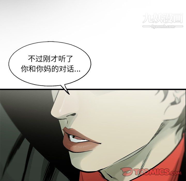 ANGRYCHAIR第60话