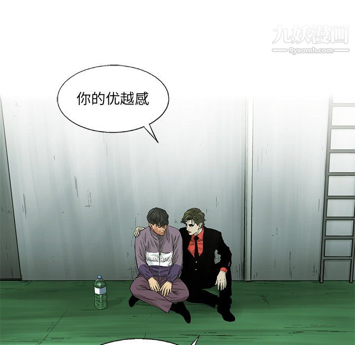 ANGRYCHAIR第60话