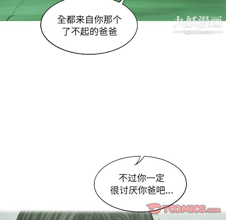 ANGRYCHAIR第60话
