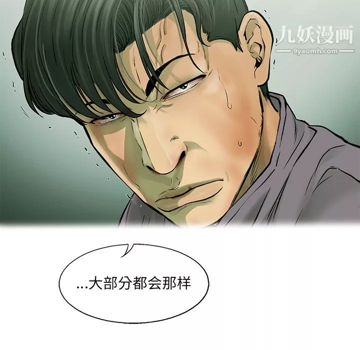 ANGRYCHAIR第60話