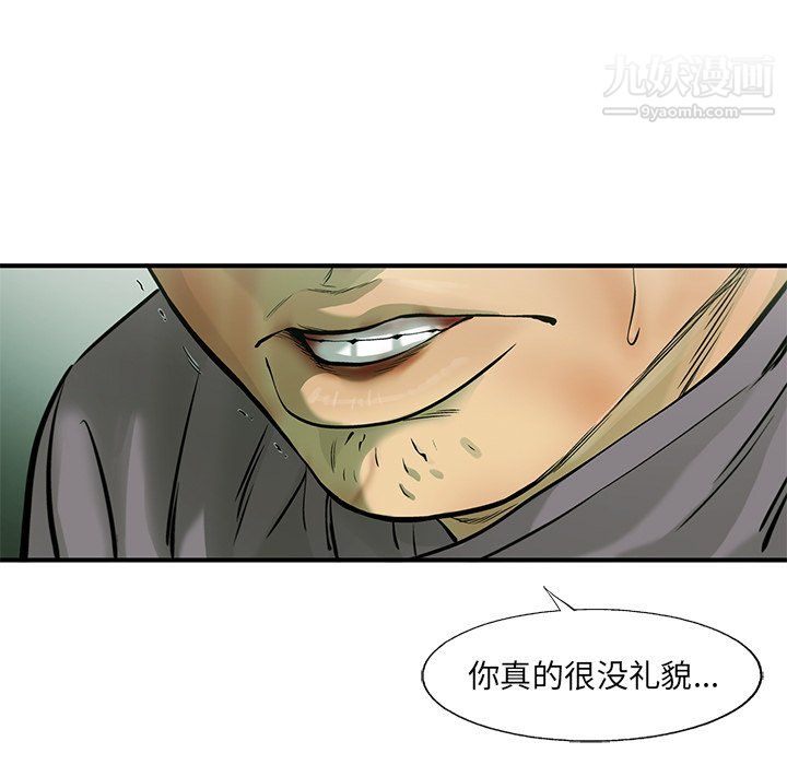 ANGRYCHAIR第60话