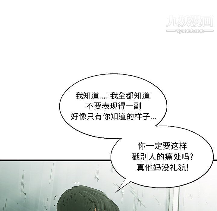 ANGRYCHAIR第60话
