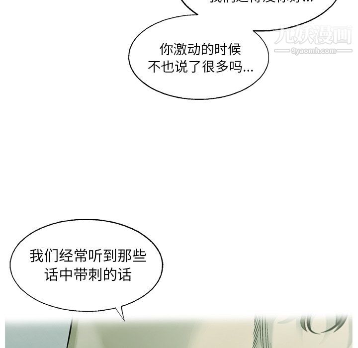 ANGRYCHAIR第60话