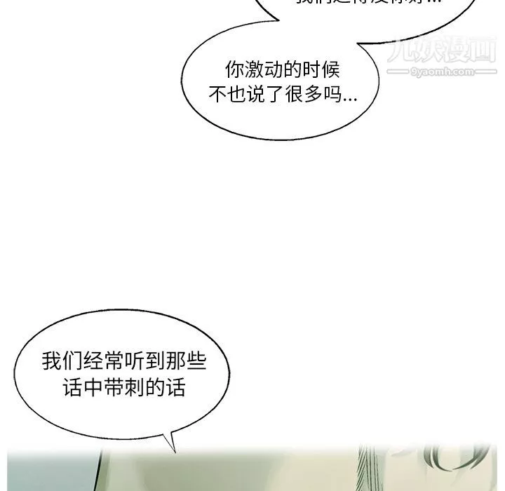 ANGRYCHAIR第60話