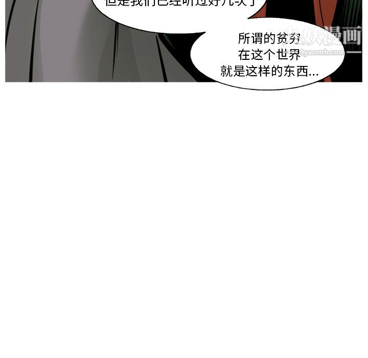 ANGRYCHAIR第60话