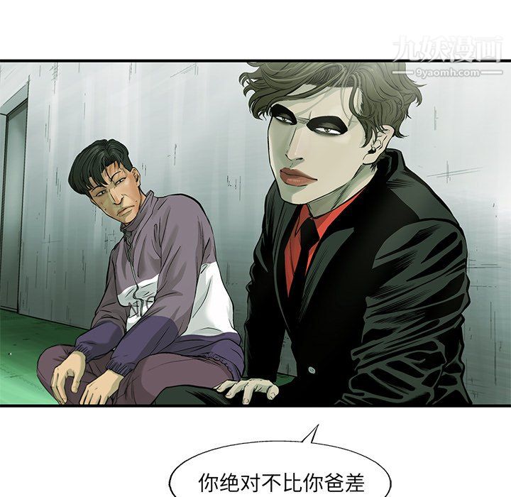 ANGRYCHAIR第60话