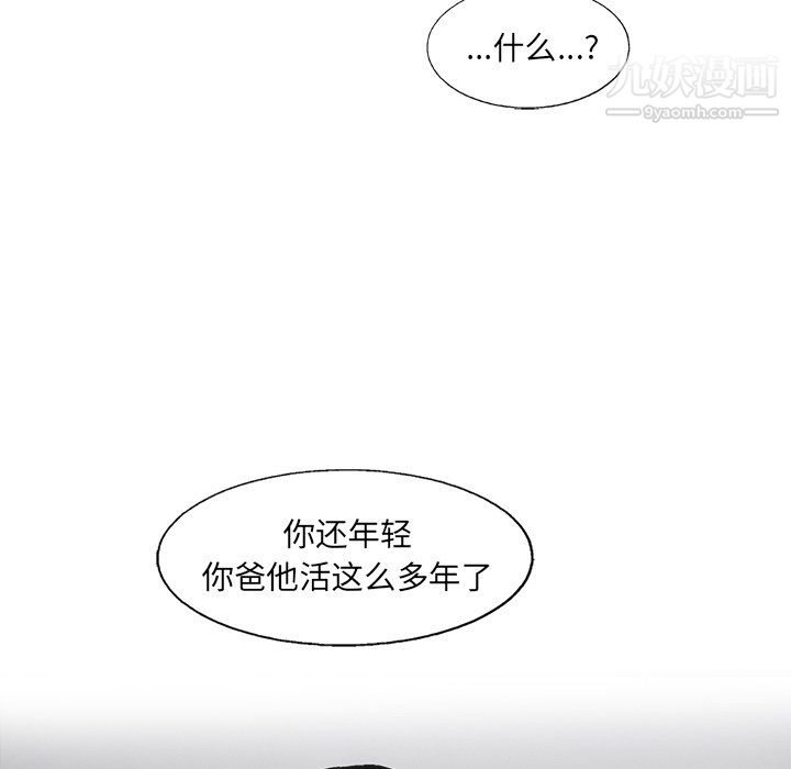 ANGRYCHAIR第60话