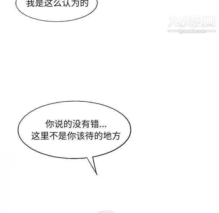 ANGRYCHAIR第60話