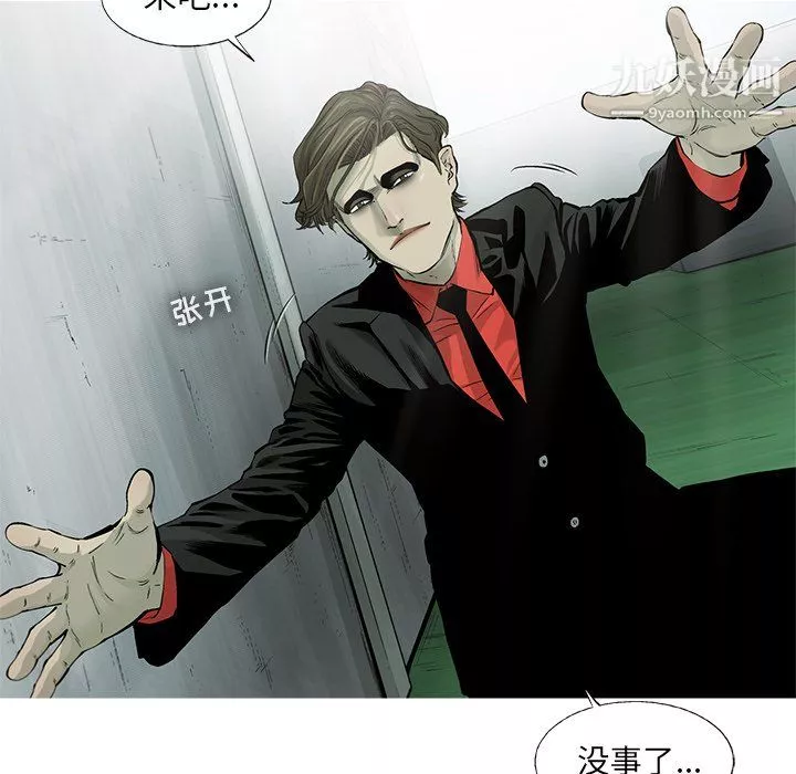 ANGRYCHAIR第60話