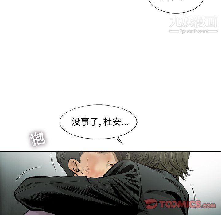 ANGRYCHAIR第60话
