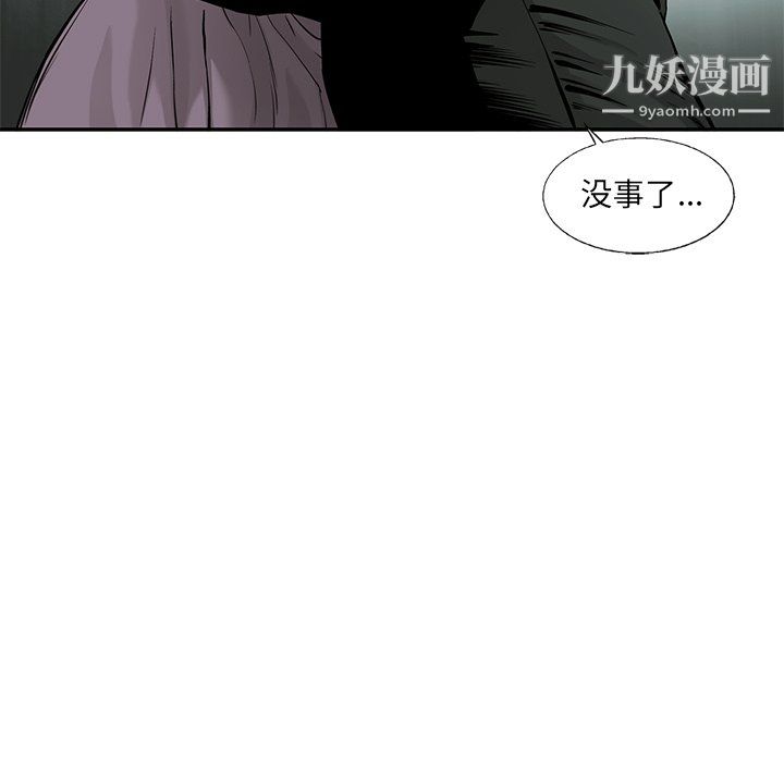 ANGRYCHAIR第60話